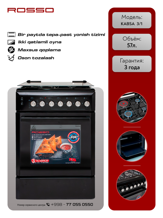 ГАЗОВАЯ ПЛИТА ROSSO KABSA 31 BL