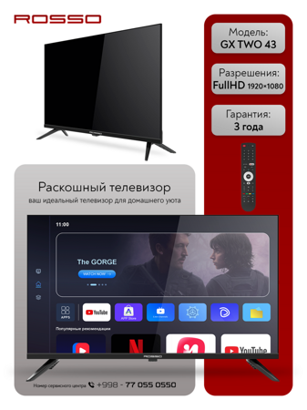 Умные телевизоры ROSSO 43GX TWO